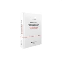 Электромагнитное зондирование акустически возбужденных объектов, 2020г.